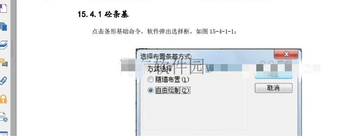 福昕高级PDF编辑器企业版使用方法7
