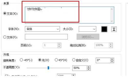 福昕高级PDF编辑器企业版使用方法6