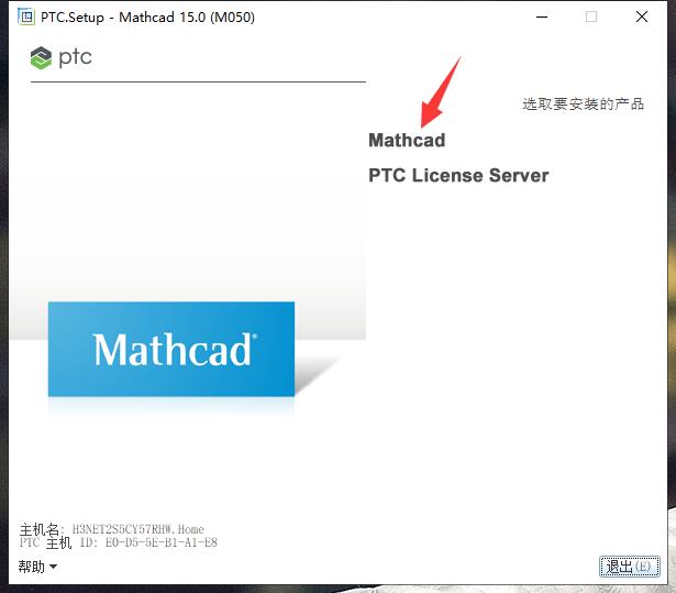 MathCAD15破解版安装方法4