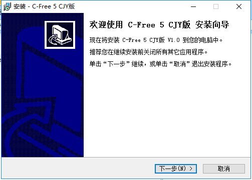 C-Free5.0破解版安装方法1