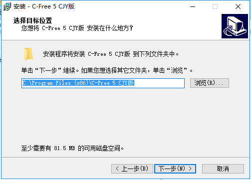 C-Free5.0破解版安装方法4