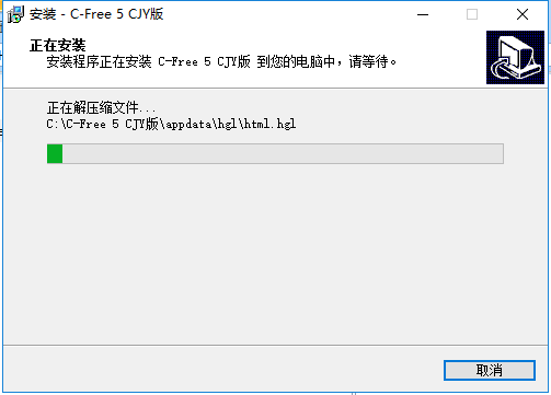 C-Free5.0破解版安装方法7