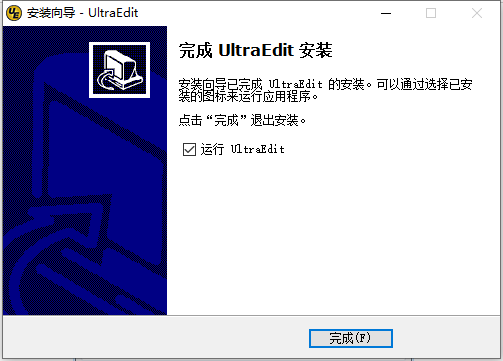 UltraEdit编辑器安装步骤7