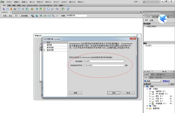 Dreamweaver8中文版制作网页2