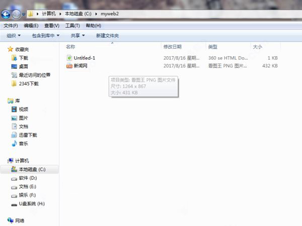 Dreamweaver8中文版制作网页3