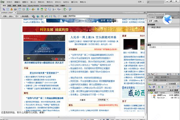 Dreamweaver8中文版制作网页5