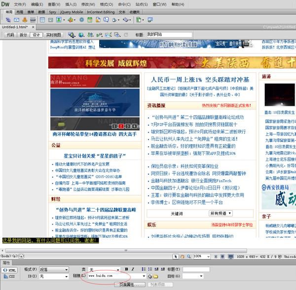 Dreamweaver8中文版制作网页6
