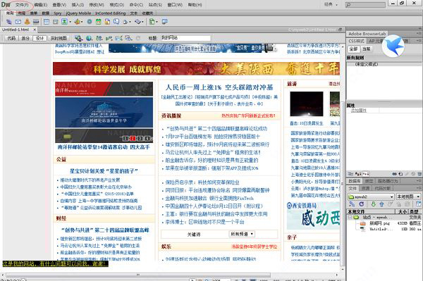 Dreamweaver8中文版制作网页7