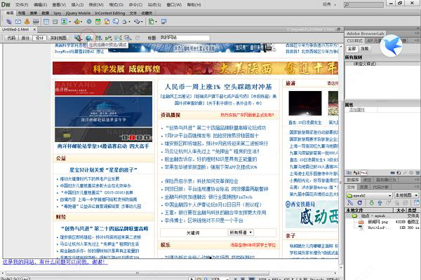 Dreamweaver8中文版制作网页8