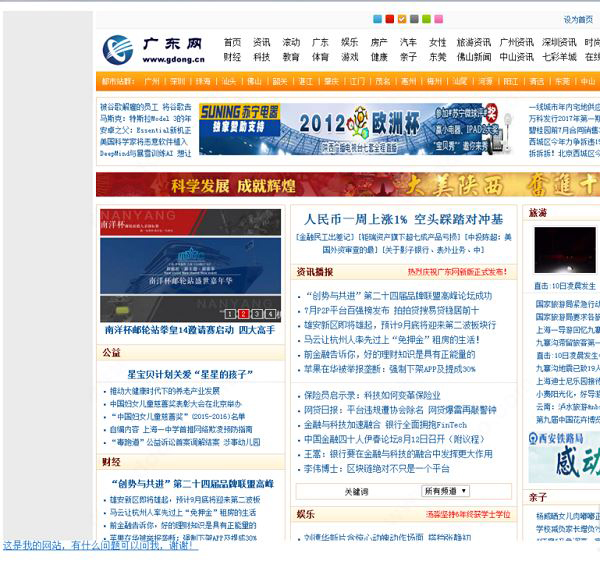 Dreamweaver8中文版制作网页9