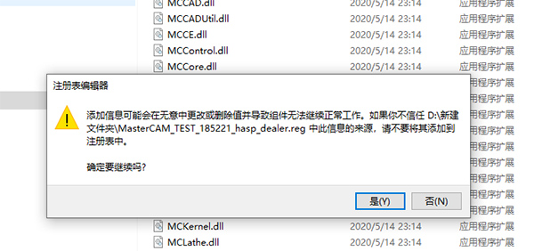 MasterCAM2021汉化版安装教程5