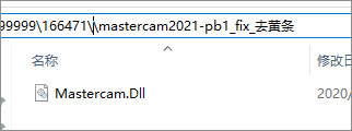 MasterCAM2021汉化版安装教程7