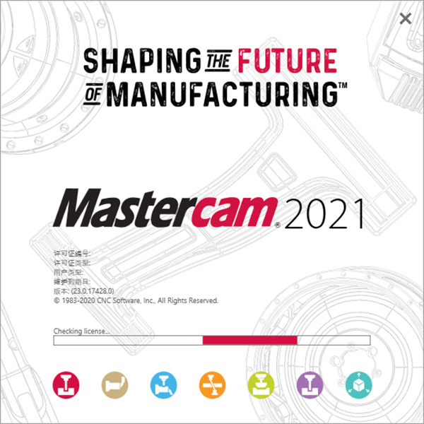 MasterCAM2021汉化版安装教程8