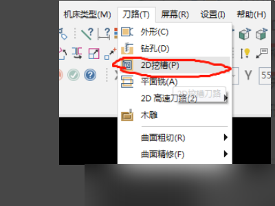 MasterCAM2021汉化版生成程序2