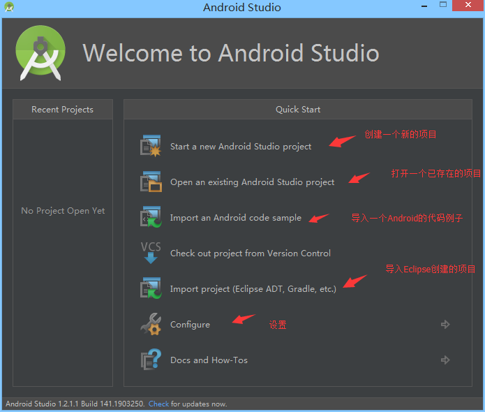 Android Studio2021中文版新建工程1