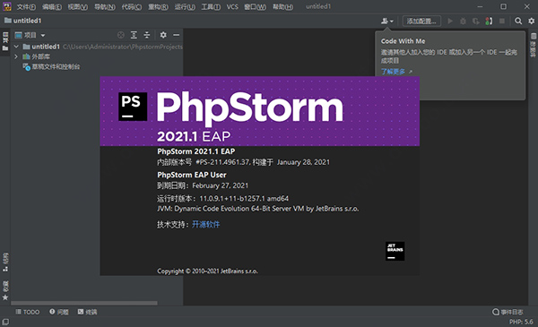 PhpStorm2021永久激活版特色