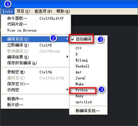 Sublime Text4中文版运行python代码4