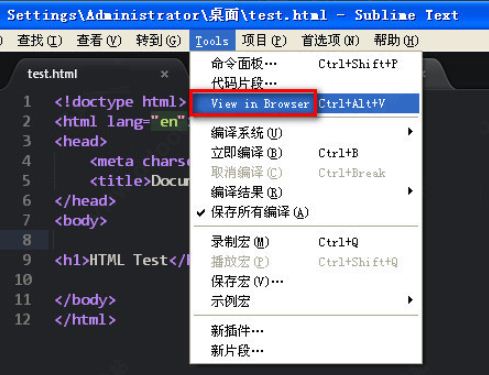 Sublime Text4中文版运行html文件4