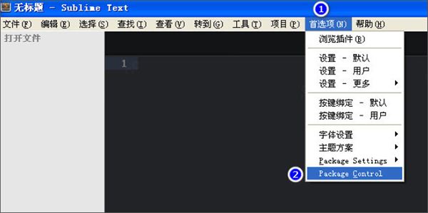 Sublime Text4中文版运行html文件1