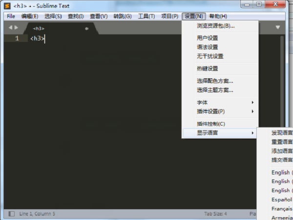 Sublime Text4中文版安装教程2