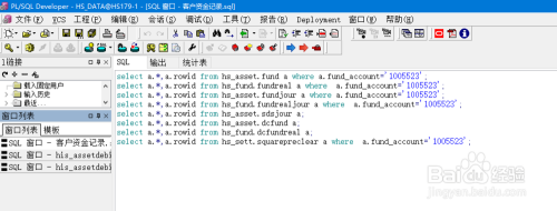 PLSQL Developer14汉化版调字体1