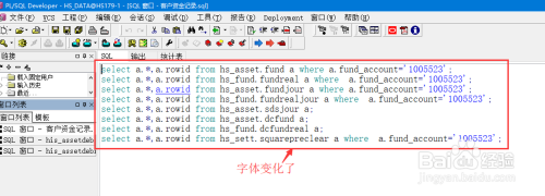 PLSQL Developer14汉化版调字体6