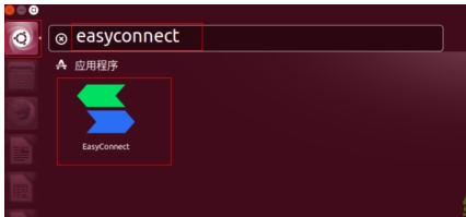 Easyconnect电脑版Ubuntu系统安装失败解决方法2