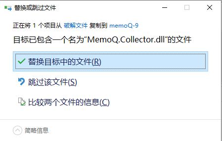 memoQ破解版安装教程7