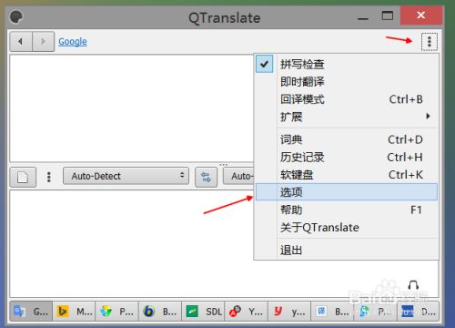 Qtranslate绿色版基本设置3