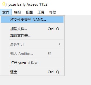 Yuzu Early Access模拟器使用教程2