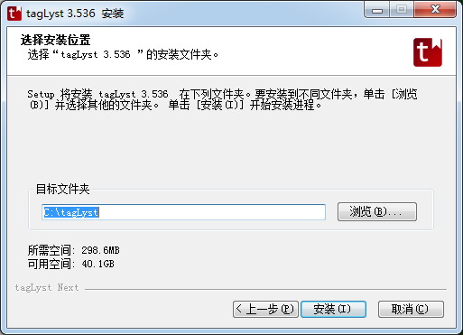 TagLyst Next中文版安装教程3