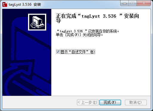 TagLyst Next中文版安装教程5