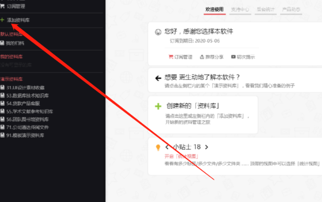 TagLyst Next中文版使用教程1