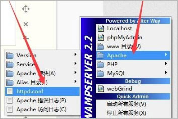 WampServer中文版使用教程8