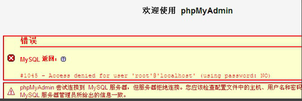 WampServer中文版MySQL配置4