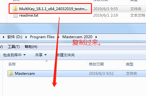MasterCAM2020专业版安装步骤9