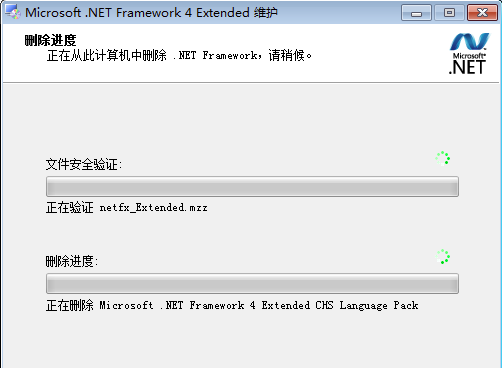 .NET Framework 4.0卸载方法5