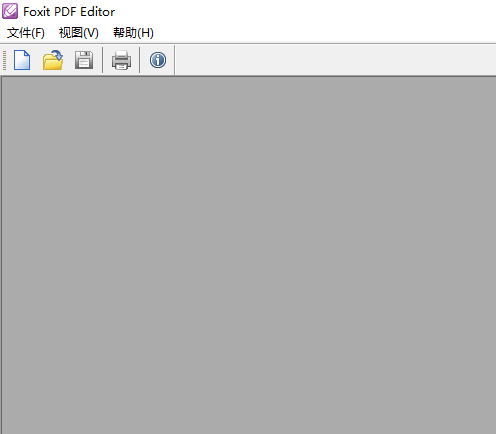 福昕PDF编辑器永久激活版Editor使用方法1