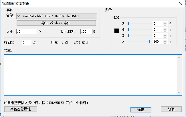 福昕PDF编辑器永久激活版Editor使用方法3
