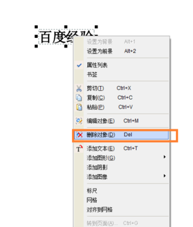 福昕PDF编辑器永久激活版Editor使用方法4