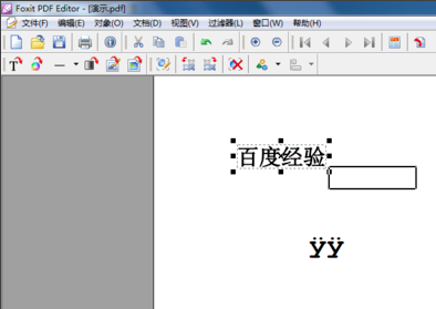 福昕PDF编辑器永久激活版Editor使用方法5