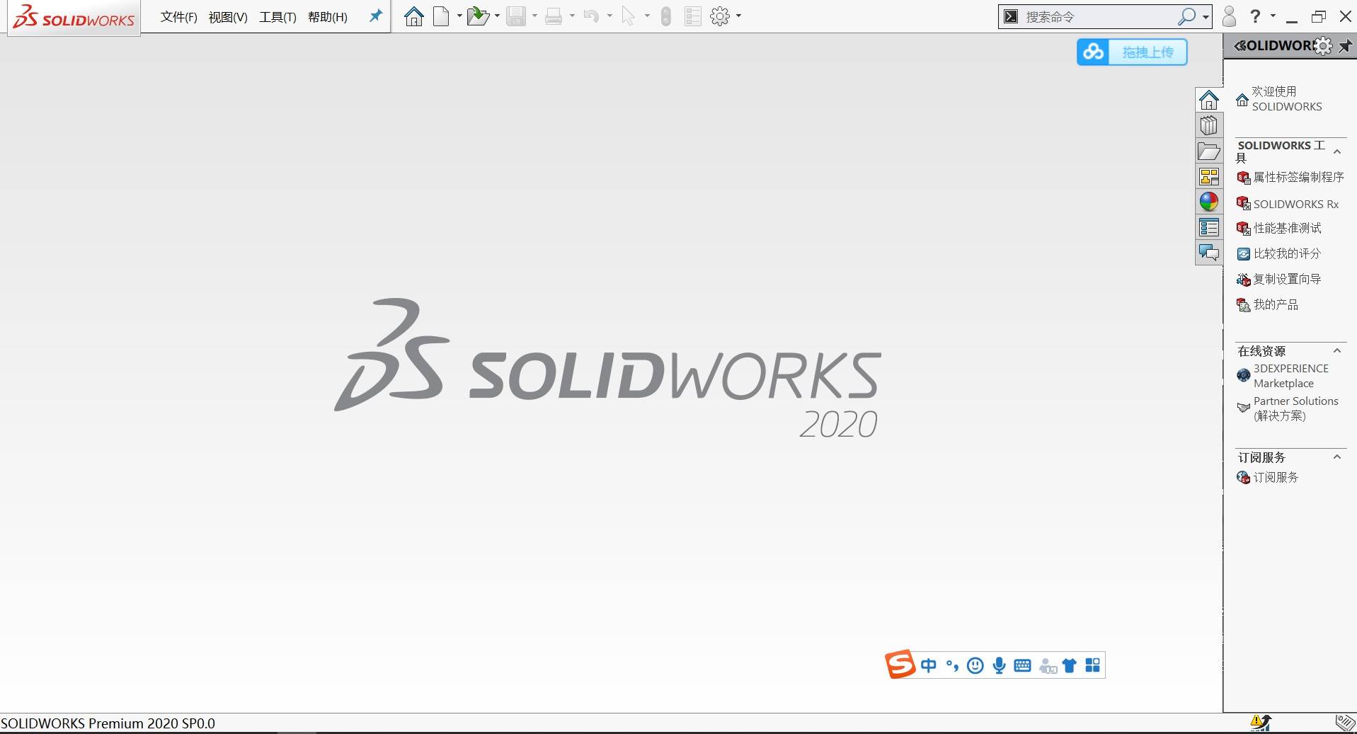 SolidWorks2020SP5