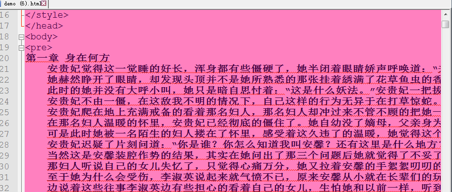 Notepad++更改字体大小颜色5