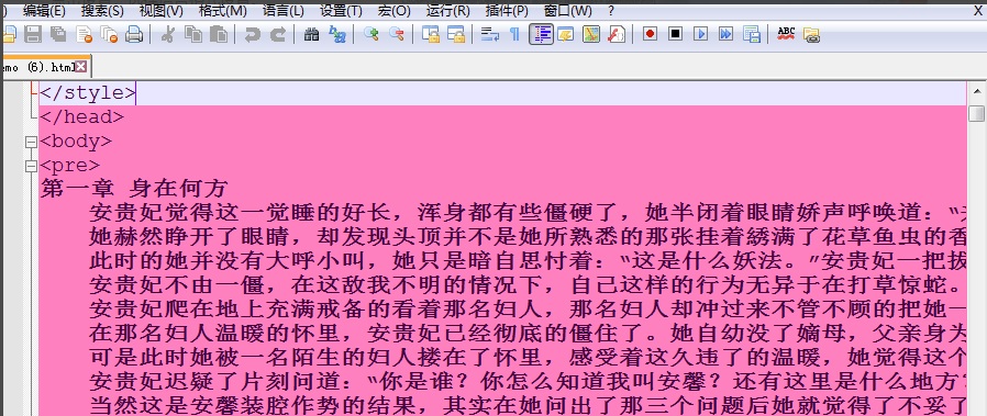 Notepad++更改字体大小颜色7