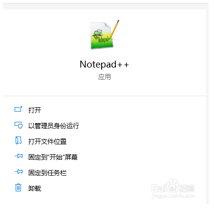Notepad++设置自动换行1