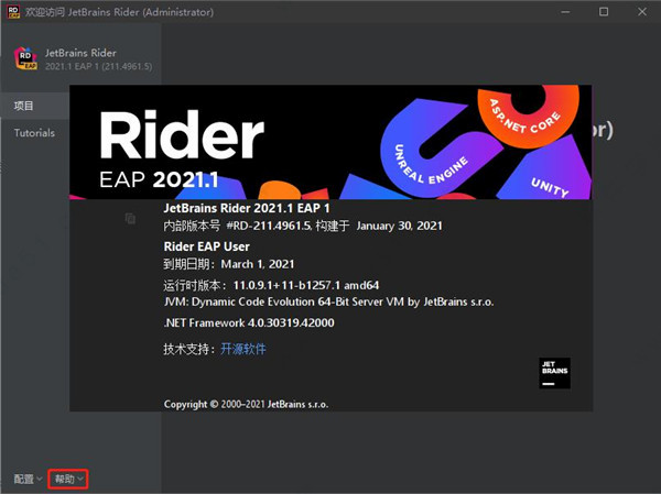 Rider2021破解版