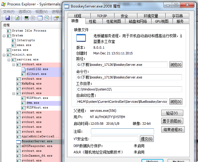 Process Explorer中文版使用方法2