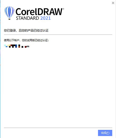 CorelDRAW Standard 2021破解教程5