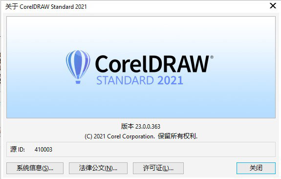 CorelDRAW Standard 2021破解教程7