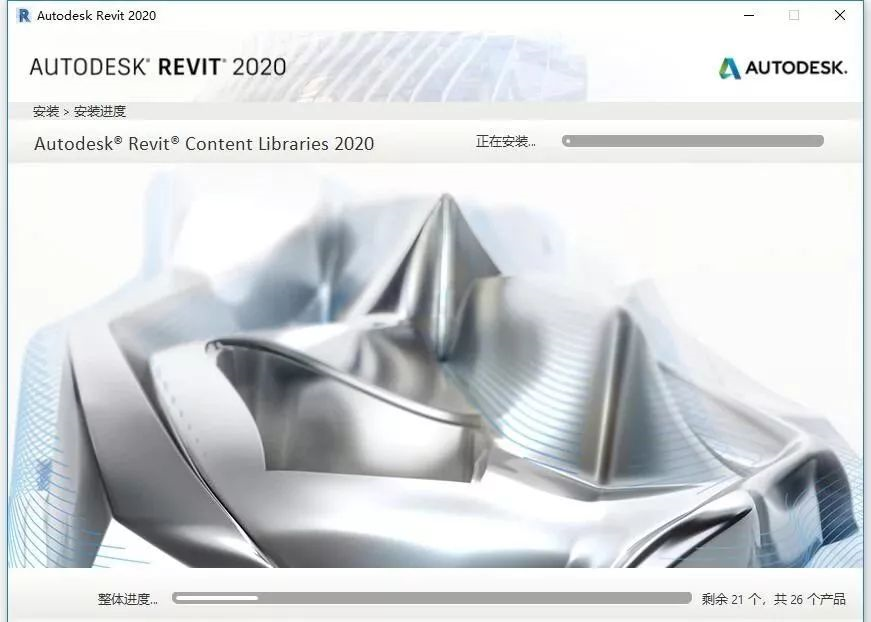 Revit 2020特别版安装步骤7